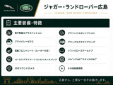 標準装備・オプション装備ともに充実した魅力的な一台です。