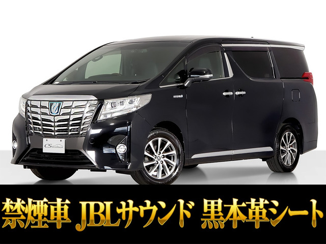 アルファード ハイブリッド 2.5 エグゼクティブ ラウンジ E-Four 4WD 黒本革 JBL禁煙