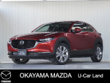 【マツダ認定中古車】360&deg;ビュー・モニター、ナビ付きCX-30が入荷しました。