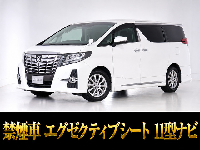 アルファード 2.5 S Cパッケージ 11インチ大ナビ モデリスタエアロ 禁煙