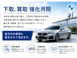 下取買取強化実施中です。輸入車、国産車問いません。お客様のお車を是非、査定させてください。ご遠方の方でもお写真にて概算査定可能です。