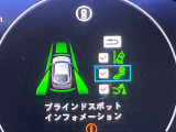【ブラインドスポットインフォメーション】走行中、ドアミラーの死角になりやすい箇所に後続車が接近するとサイドミラー付近に警告を表示、ドライバーに注意喚起をしてくれます。