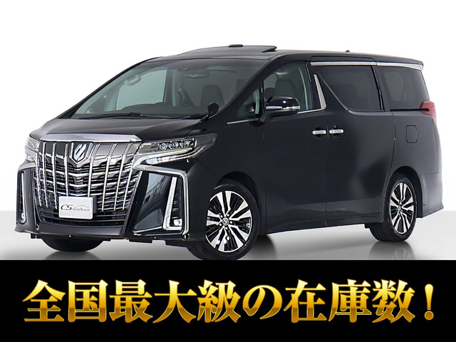 アルファード 2.5 S Cパッケージ 黒革 サンルーフ リアモニター 低走行