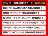 アルファード 3.5 エグゼクティブ ラウンジ TRDエアロ リアエンタメ