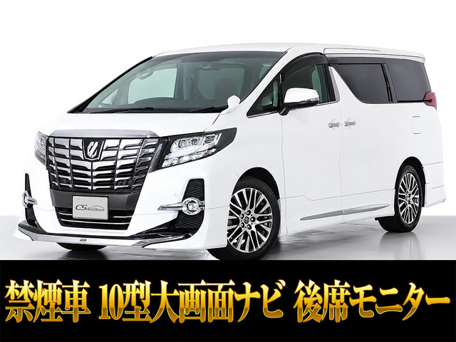 アルファード 2.5 S Cパッケージ 10インチ大ナビ モデリスタエアロ 禁煙