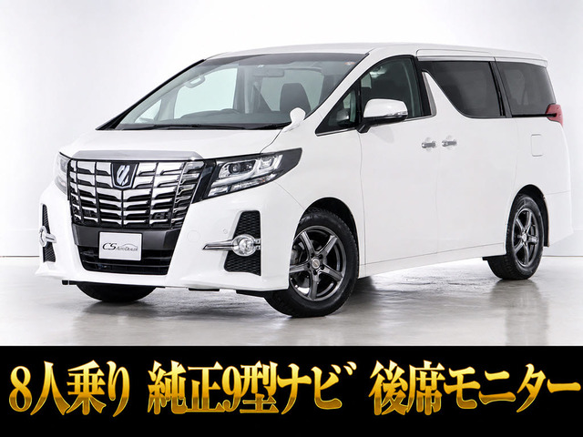 アルファード 2.5 S