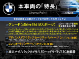 X1  xDrive 18d Mスポーツ
