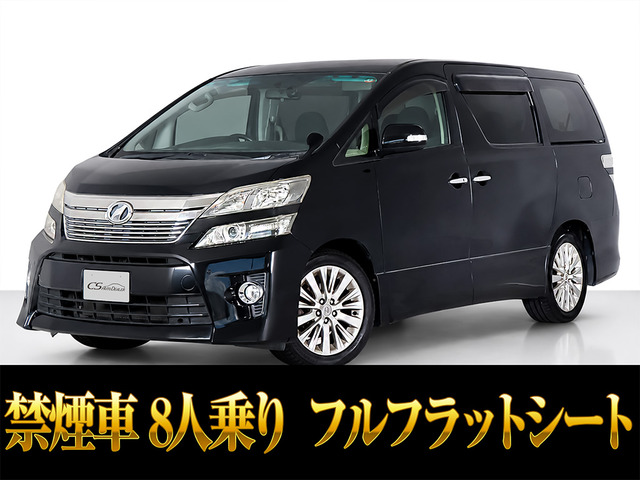 ヴェルファイア 2.4 Z 両側パワースライド 8人乗 禁煙