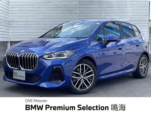 BMW 2シリーズアクティブツアラー 