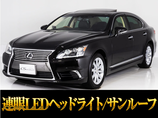 LS 460 バージョンC Iパッケージ サンルーフ全画面ナビ黒革