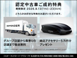 8/13(木)〜8/23(日)までのご成約キャンペーン!この機会に是非ご利用くださいませ。