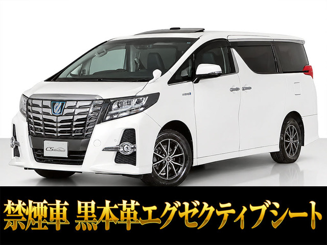 アルファード ハイブリッド 2.5 SR Cパッケージ E-Four 4WD 黒本革 サンルーフ 後席...