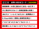 アルファード ハイブリッド 2.5 エグゼクティブ ラウンジ S E-Four 4WD JBLサウンド