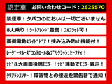 アルファード 2.5 X 8人乗り レーダークルーズ 後席モニター