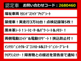 エルグランド 3.5 ライダー 福祉車両 黒本革 低走行