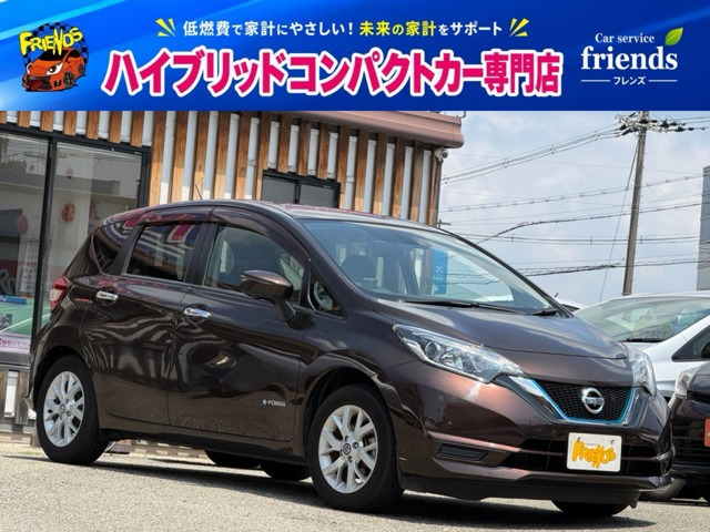 ノート 1.2 e-POWER X 後期型 衝突被害軽減ブレーキ
