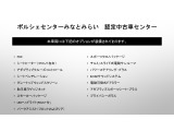 当車両のオプション一覧でございます。