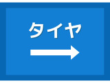 保証期間内は365日24時間体制で、万一の故障の際などさまざまなトラブルに対応するエマージェンシー・サービスも付帯!!