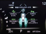 安全装置のON/OFF状態がモニターで確認できます