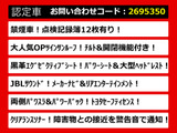 アルファード 2.5 S Cパッケージ JBLサウンド リアエンタメ ツインサンルーフ