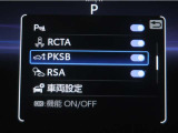 サポカーSとは、緊急ブレーキに加えて、高齢者に多いと言われている踏み間違い事故防止をサポートする機能です。詳しくは販売店スタッフまでお尋ね下さい。