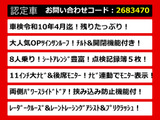 アルファード 2.5 S 11インチナビ 8人乗り 車検タップリ