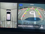 空から見ているような視点で周囲が確認できるアラウンドビューモニター、クルマの真上から見ているかのような映像によって、周辺の見えにくい障害物でも気付くことができます。