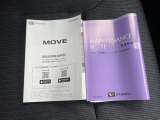 取扱説明書メンテナンスノート