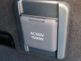 AC100V電源は1500Wまでの電化製品が使用できます!
