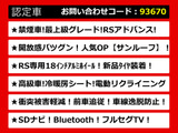 クラウン ハイブリッド 2.5 RS アドバンス サンルーフ 黒革 セーフティPKG