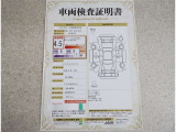 車両検査証明書付きです!だれでも中古車の状態がすぐにわかるよう、車のプロが客観的にチェック。車両の状態やわずかなキズも正確にお伝えします。