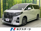 トヨタ アルファード