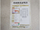 トヨタ車のプロの検査員が実施した「車両検査証明書」付き!車両の状態をこれ1枚でチェックできます!