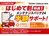 7月15日〜7月31日までのお得なキャンペーン!
