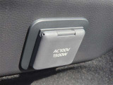 AC100V電源は1500Wまでの電化製品が使用できます!
