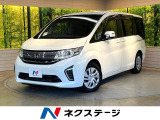 ホンダセンシング フリップダウン ナビ バックカメラ 両側電動ドア 禁煙