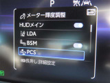 衝突軽減システムの「セーフティセンス」搭載!安全運転のサポートをしてくれます。