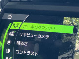 駐車も楽々パーキングアシスト!