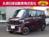 当店のルークス試乗車アップをご覧いただき誠に有難う御座います。札幌日産自動車です お問い合わせはお気軽にどうぞ!!