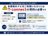 トヨタコネクティッドナビとは、トヨタスマートセンターから最新の地図データと目的地情報を取得して画面に表示し、ナビゲーションを行うセンター通信型のナビゲーションサービスです。詳しくはスタッフまで!