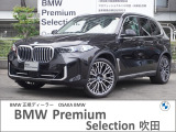 この度は、弊社の車両をご覧いただき誠にありがとうございます。弊社はBMW正規ディーラーでございますので、遠方よりのご購入もどうぞご安心ください。お問合せは(無料ダイヤル)0078-6002-613077迄!