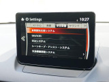 こちらのお車には先進安全装備が多数搭載されています。衝突被害を回避あるいは軽減するためのブレーキや、後方死角からの接近警報、車線逸脱を防止する警報装置など、詳しくはスタッフまでお尋ねください。