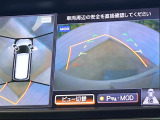 【アラウンドビューモニター】専用のカメラにより、上から見下ろしたような視点で360度クルマの周囲を確認することができます☆死角部分も確認しやすく、狭い場所での切り返しや駐車もスムーズに行えます。
