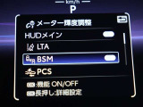 【BSM】走行中の車線変更時の死角にいる車をお知らせします!!【RCTA】駐車場からバックで出るとき、自車後側方から接近してくる車をお知らせします!!