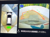 【アラウンドビューモニター】専用のカメラにより、上から見下ろしたような視点で360度クルマの周囲を確認することができます☆死角部分も確認しやすく、狭い場所での切り返しや駐車もスムーズに行えます。