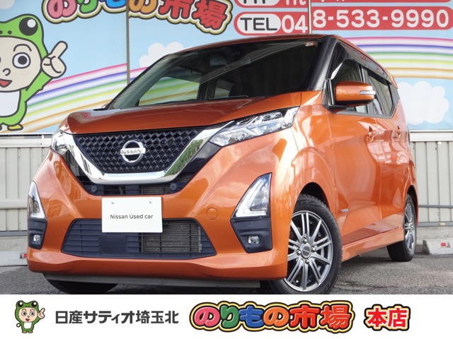 デイズ ハイウェイスターX 