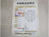 トヨタ車のプロの検査員が実施した「車両検査証明書」付き!車両の状態をこれ1枚でチェックできます!