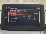 車線逸脱警報システム (LDWS) は自車が車線から逸脱する可能性があることを知らせる装置です。