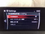 フォワードセンシングカメラで認識した交通標識をアクティブドライビングディスプレイに表示し、交通標識の見落とし防止を図り、安全運転を支援します。