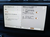 こちらの車輛は【衝突軽減・緊急ブレーキ】を備えており、セーフティドライブをサポート。衝突の危険を感知しドライバーへ警告をおこない、応じられない場合には自動的に緊急ブレーキが作動します。